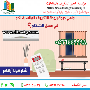 صيانة التكييف وطرق إصلاحها