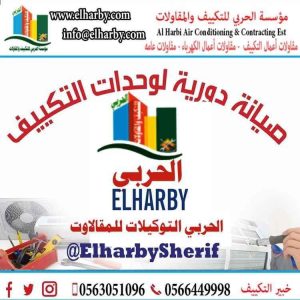 تركيب نحاس المكيف الاسبليت 0566449998